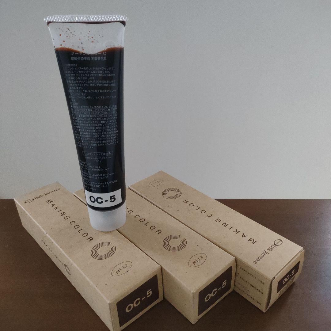 ベルジュバンス　カラー剤