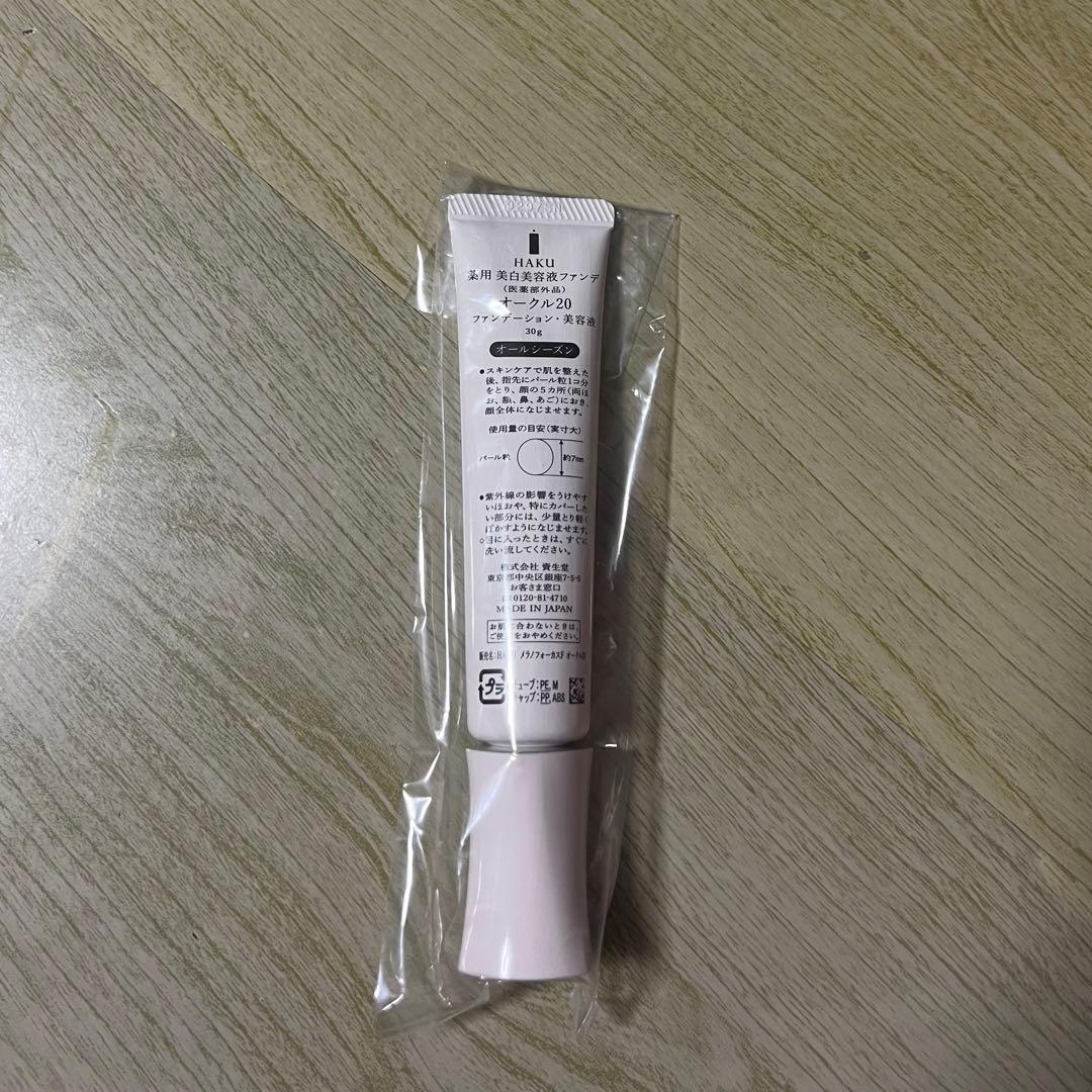 HAKU 薬用 美白美容液ファンデ オークル20 - メルカリ
