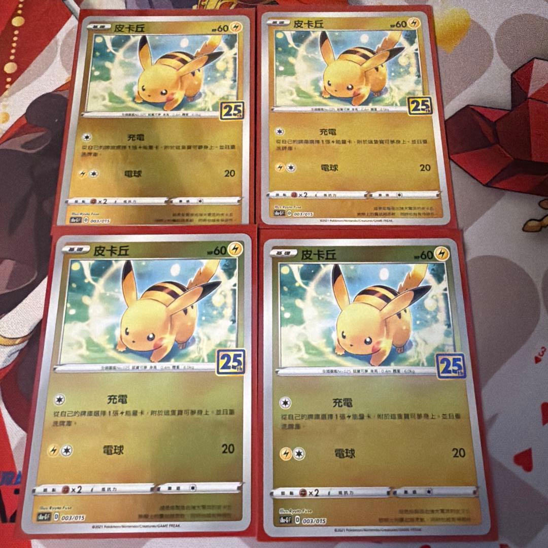 台湾語　ゴールデンボックス限定　ピカチュウ　4枚セット