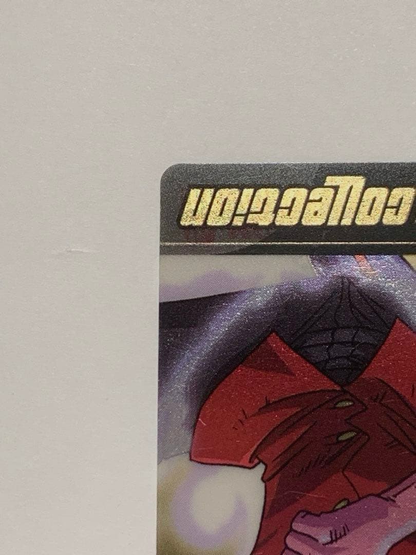 ドラゴンボール×ワンピース ジャンプ40周年 森永ウエハースカード 悟空