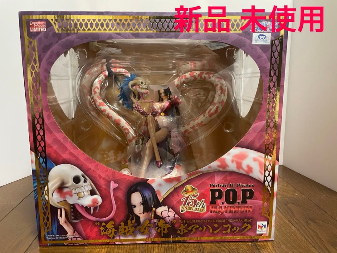 ボア・ハンコック Portrait Of Pirates NEO-MAXIMUM