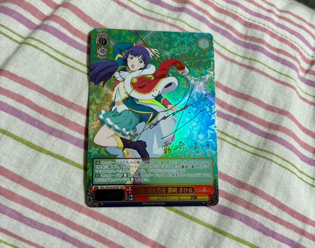 そばに居た存在 露崎 まひる SSP サイン　レヴュースタァライト 傷】 SSP そばに居た存在 露崎 まひる(サイン入り) 販売 | 少女☆歌劇