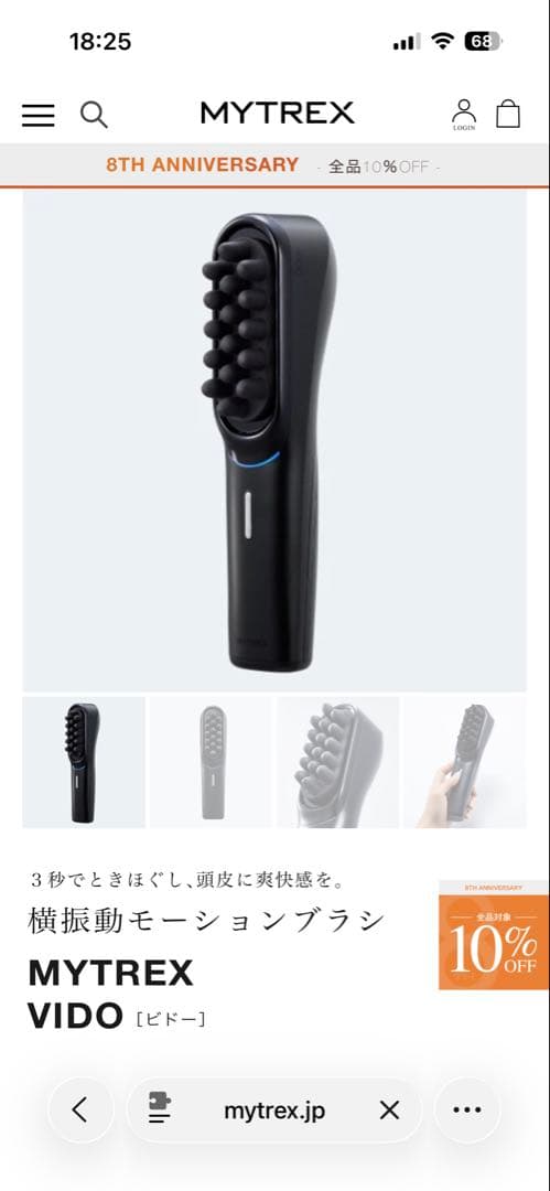 MYTREX VIDO 美顔器