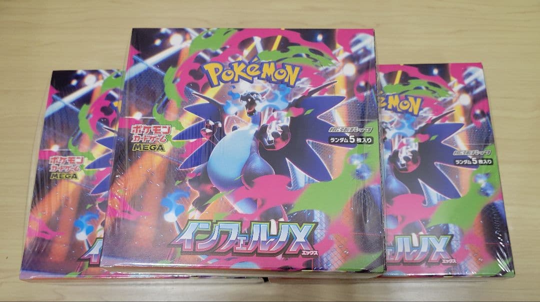 ポケモンカード　インフェルノX　シュリンク付き　3BOX ポケモンカードゲーム インフェルノX 3BOX シュリンク付き 未開封