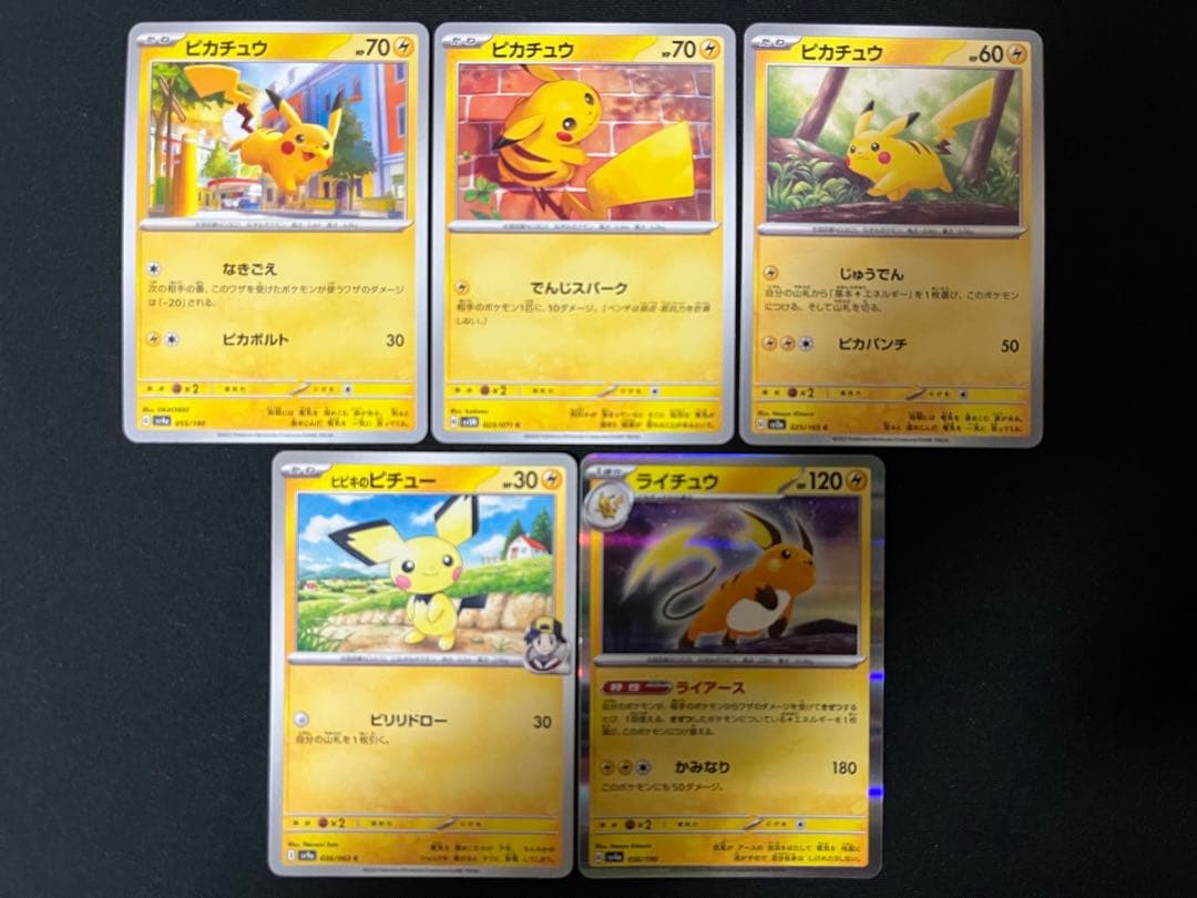 ま*き様 ポケモンカード ピカチュウいろいろ③枚ピチュー、ライチュウ