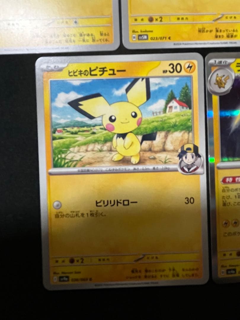 ま*き様 ポケモンカード ピカチュウいろいろ③枚ピチュー、ライチュウ