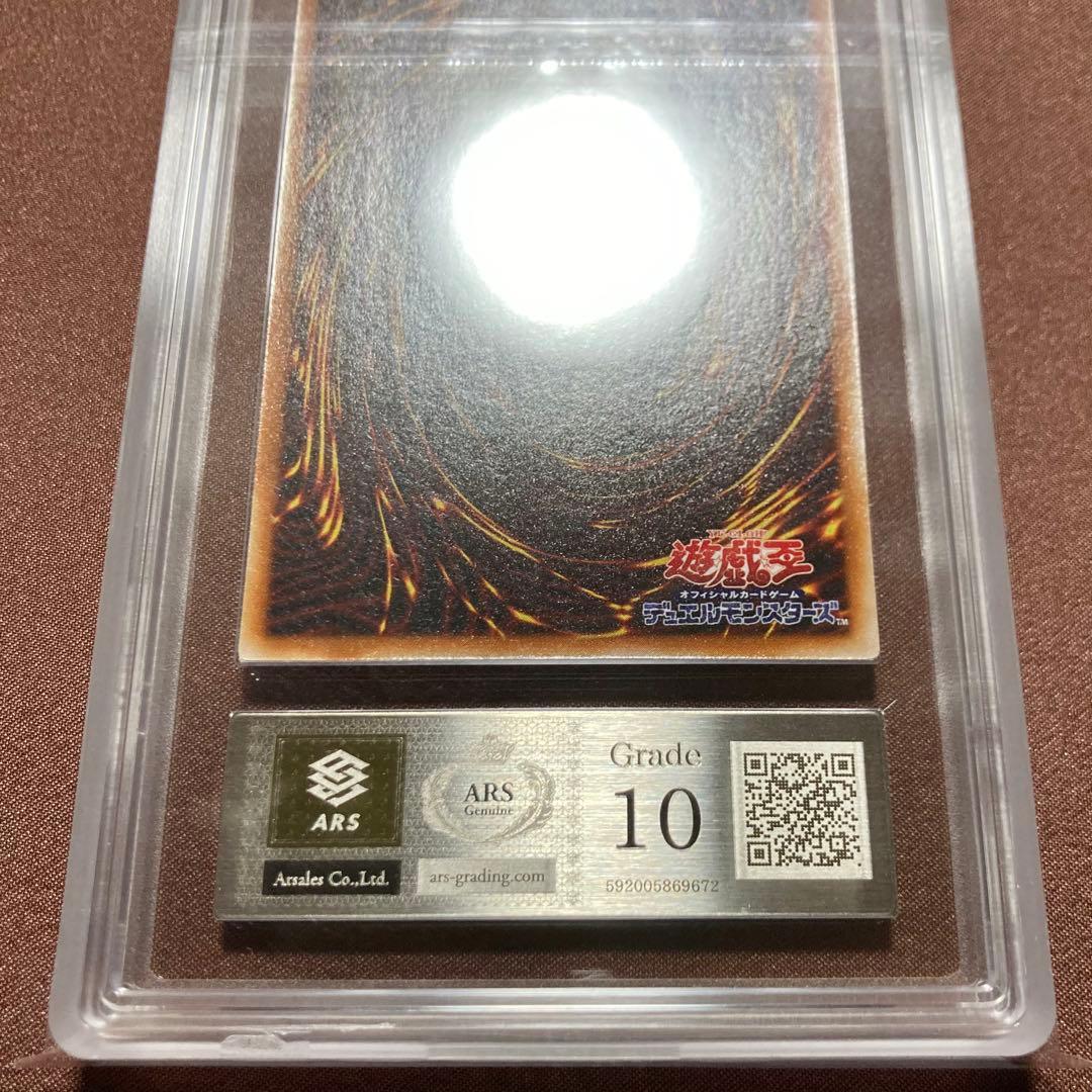 ARS10 聖なる魔術師 遊戯王 2期 セイントマジシャン スーパー RB-36