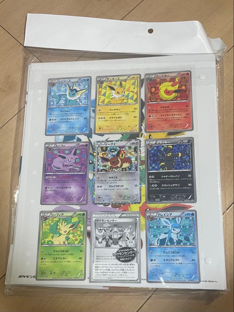 未開封 イーブイコレクションファイル ポケモンカード BW ブラッキー