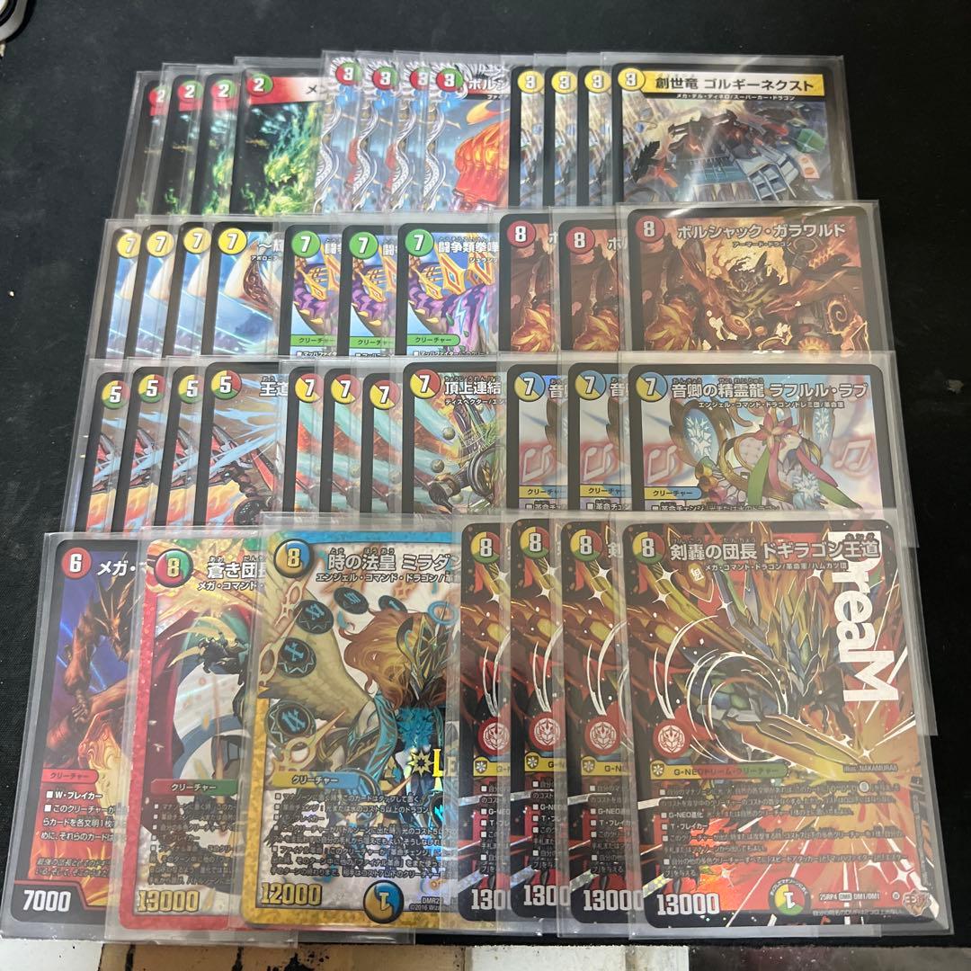 限定価格、出品1月16日まで。デュエルマスターズ リースドギラゴン王道