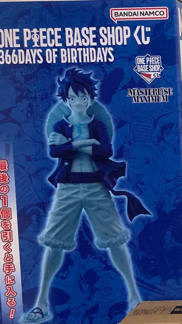 ワンピースベースショップ　一番くじ　ラストワン　 ルフィ