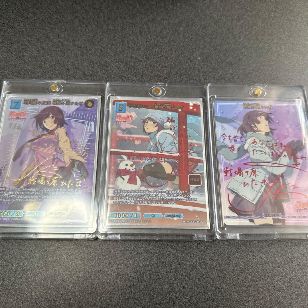 物語シリーズ　戦場ヶ原ひたぎ　サインカードセット 2026年最新】戦場ヶ原ひたぎ サインの人気アイテム - メルカリ