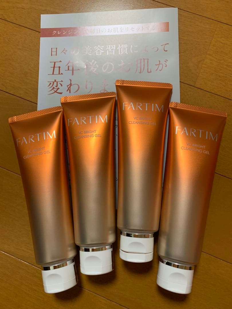 FARTIM クレンジングジェル 4本セット