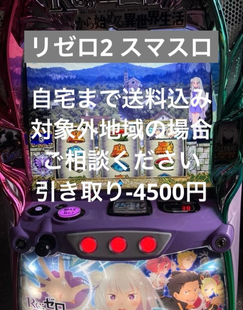 パチスロ実機　LRe:ゼロから始める異世界生活　2nd season