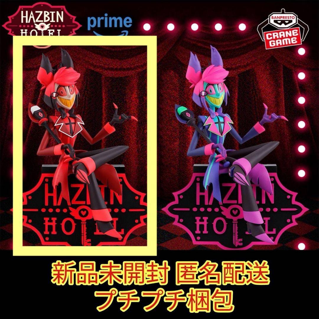 ハズビン・ホテルへようこそ モニタートップフィギュア～Alastor～ ①