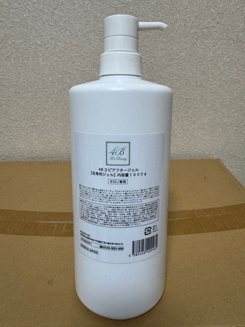 4Bエピアフタージェル 1000g サロン専用