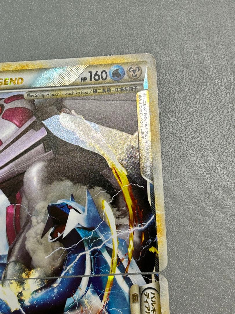 パルキア＆ディアルガLEGEND ☆ L3 頂上大激突 073/080 - メルカリ