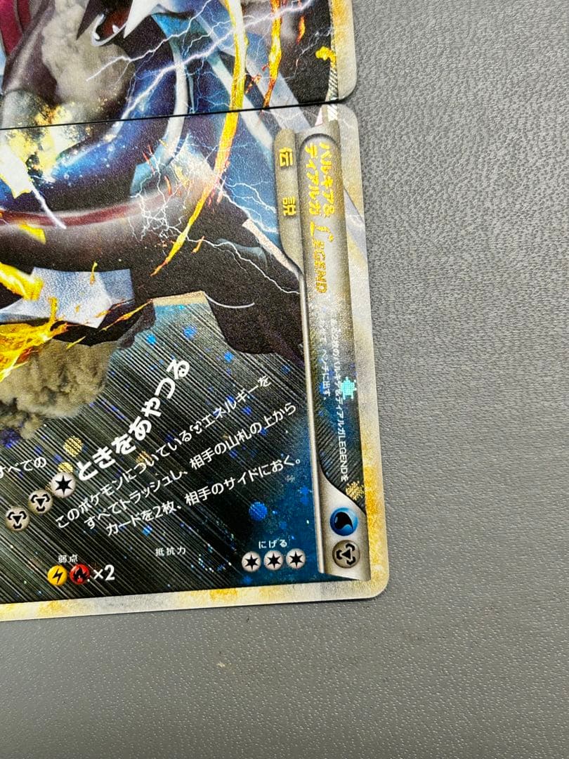 パルキア＆ディアルガLEGEND ☆ L3 頂上大激突 073/080 - メルカリ