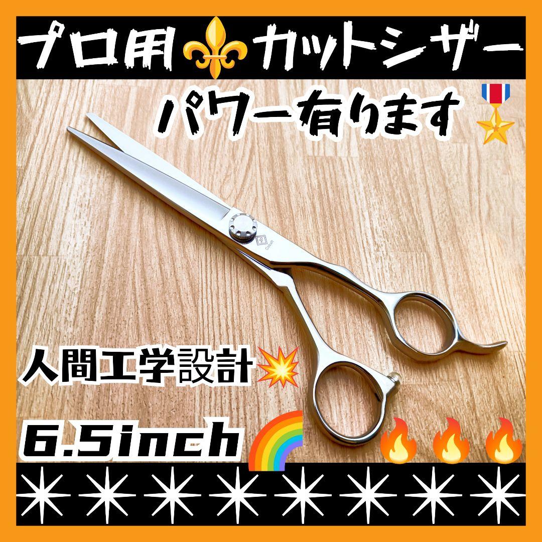 パワー有★理美容師サロン用シザーカットバサミハサミ♬トリマートリミングペットも可