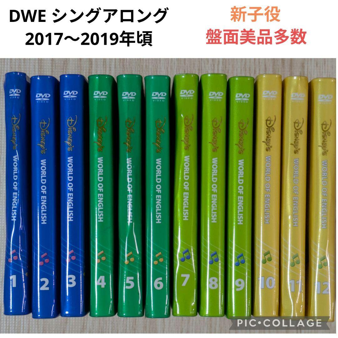 121‐⑦DWE ディズニー英語システム シングアロングDVD - メルカリ