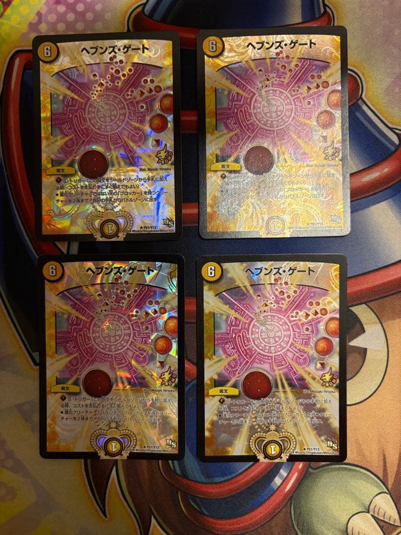 デュエマ ヘブンズゲート デュエルロード プロモ 4枚