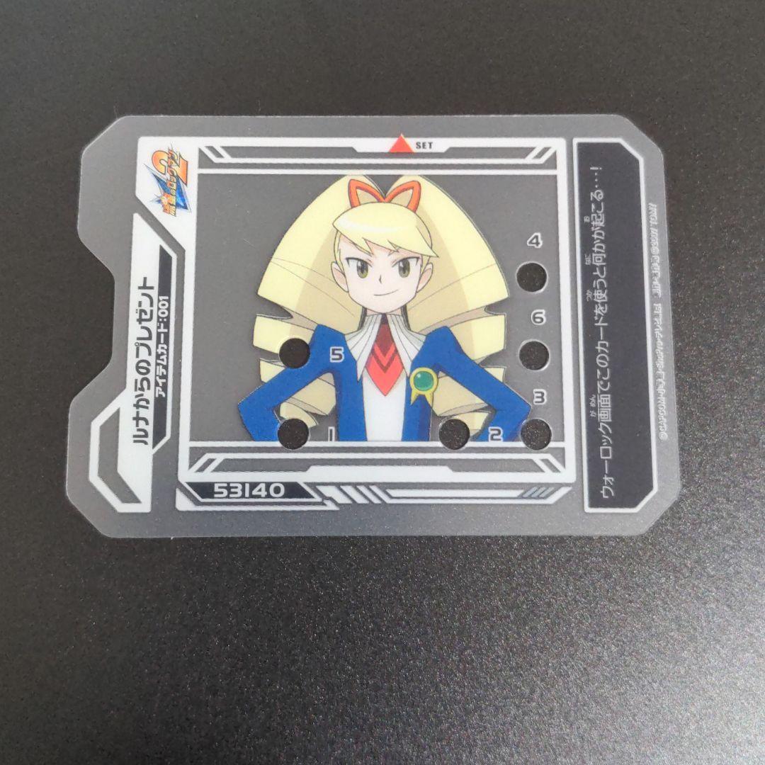 アイテムカードセット』流星のロックマン トライブ ウェーブコマンド