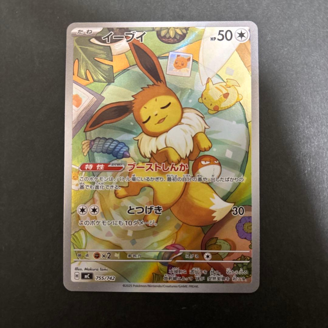 ポケモンカード　イーブイ　AR スタートデッキ ポケモンカード イーブイ ar スタートデッキ100 - メルカリ