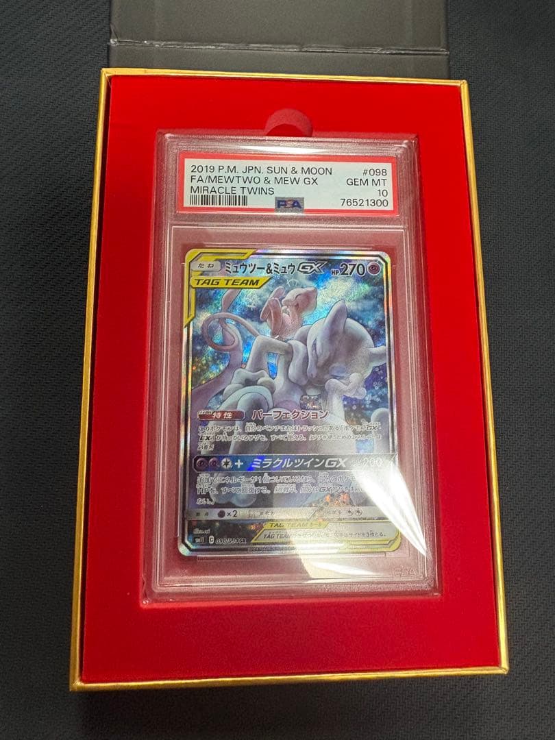 ミュウツー&ミュウ GX SR SA PSA10 - メルカリ