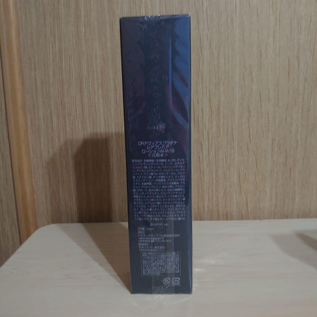 DRデヴィアスプラチナレアプレミアローションレアゴールドエッセンス