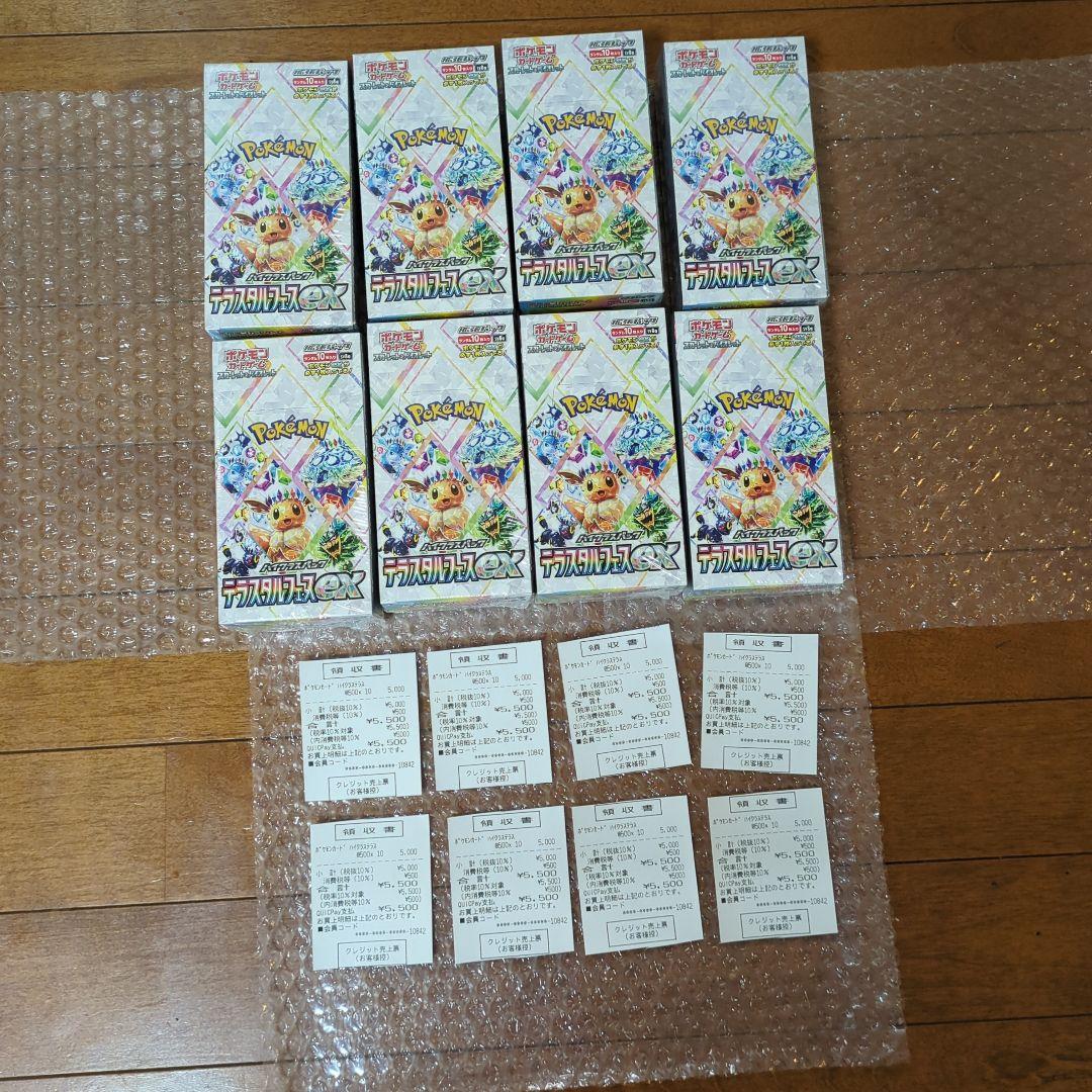 ポケモンカード　ハイクラステラス　テラスタルフェスex　8BOX 楽天市場】テラスタルフェスex BOX ポケモンカードゲーム スカーレット