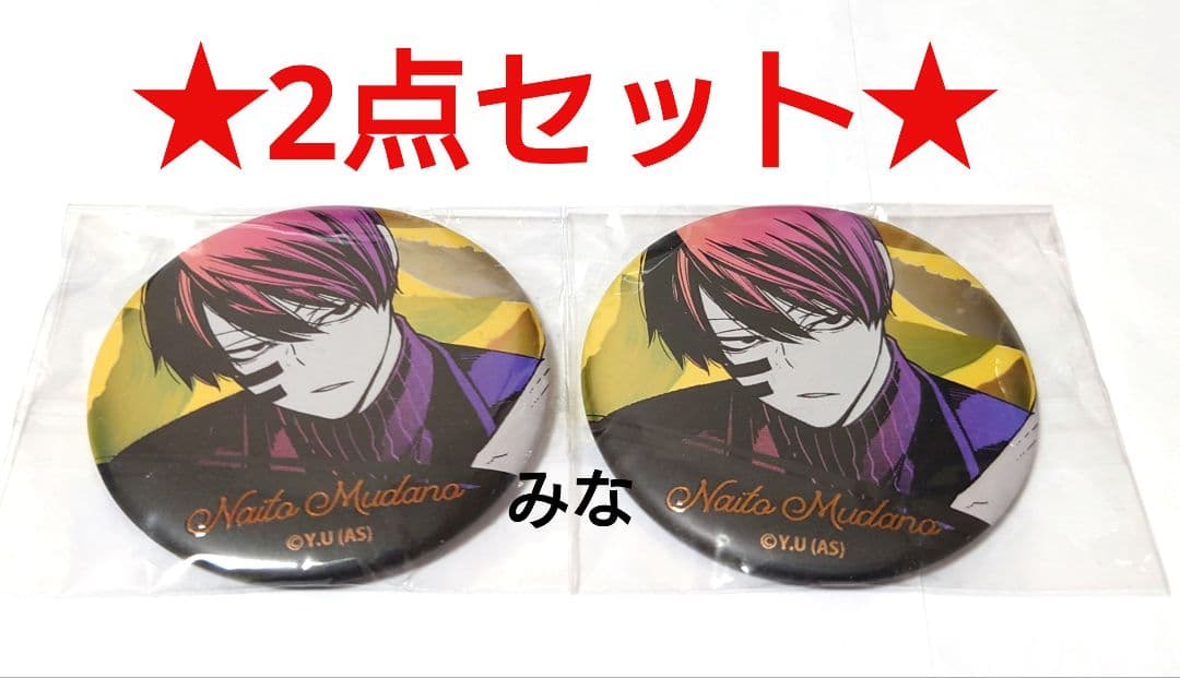 桃源暗鬼 AGF メタリック缶バッジ 無陀野 2点セット ② - メルカリ