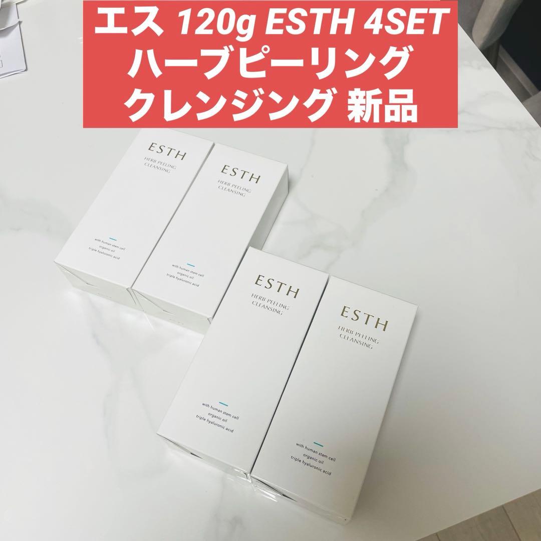 新品未使用 エス ハーブピーリングクレンジング 120g ESTH 4個セット売