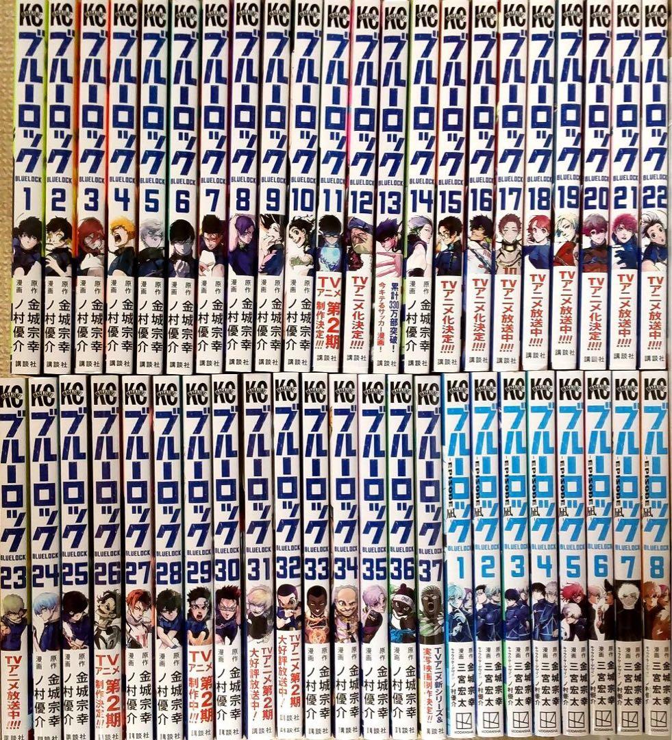 ブルーロック　全巻セット　1～37巻+エピソード凪 1～8巻　送料込み