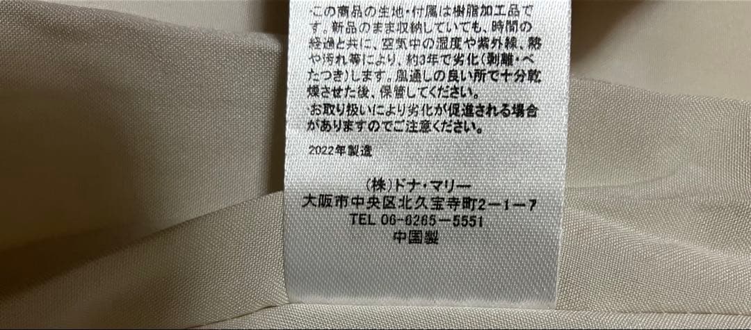 ☆DONA MARIE☆キュート！フリルダウンジャケット（M・オフホワイト