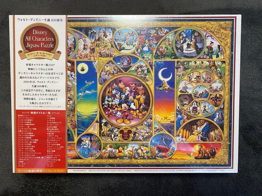 ディズニー　オールキャラクター　ジグソーパズル　生誕100周年　1000ピース