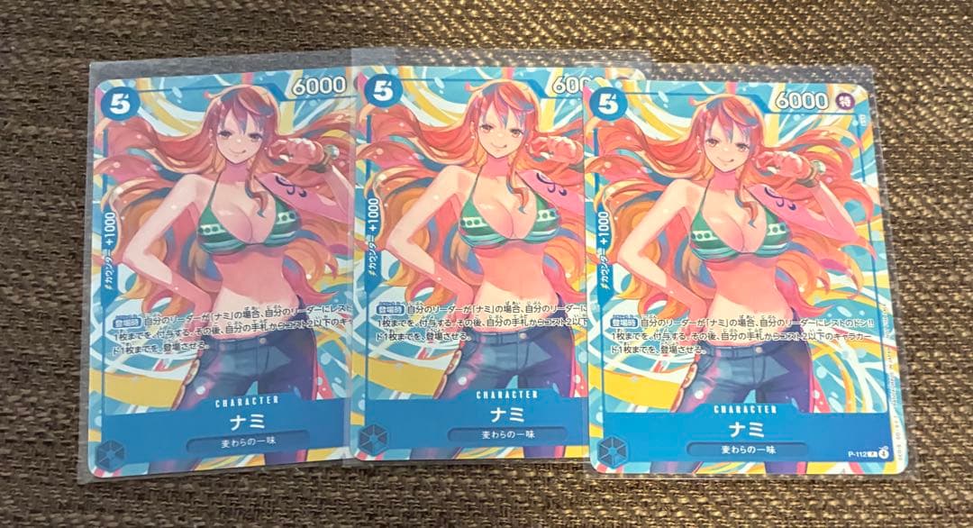 ワンピースカード ナミ プロモカード 3枚セット P-112 - メルカリ