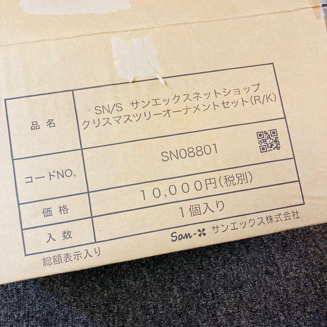 リラックマ クリスマスツリー オーナメント セット 激レア