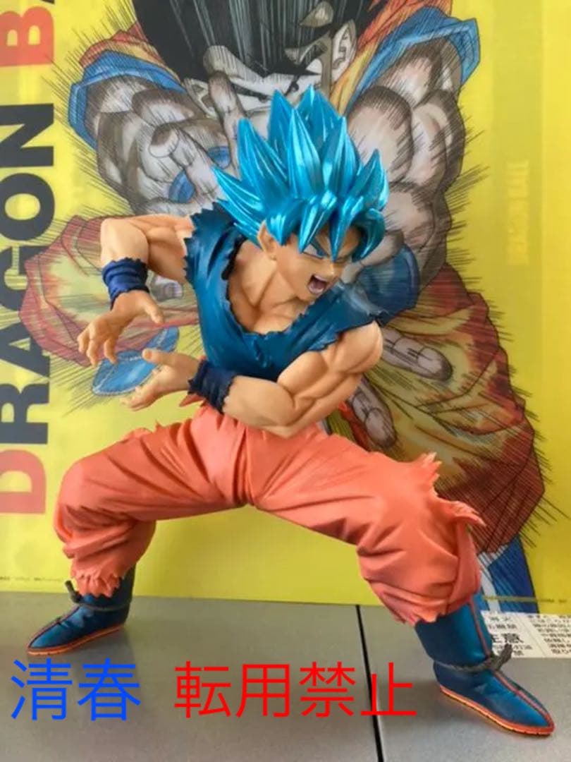 ドラゴンボール超 孫 悟空(超サイヤ人ゴッド バージョン かめはめ波