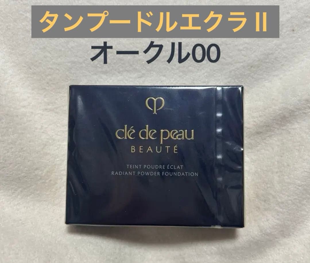 クレドポーボーテ　タンプードルエクラⅡ オークル00 レフィル