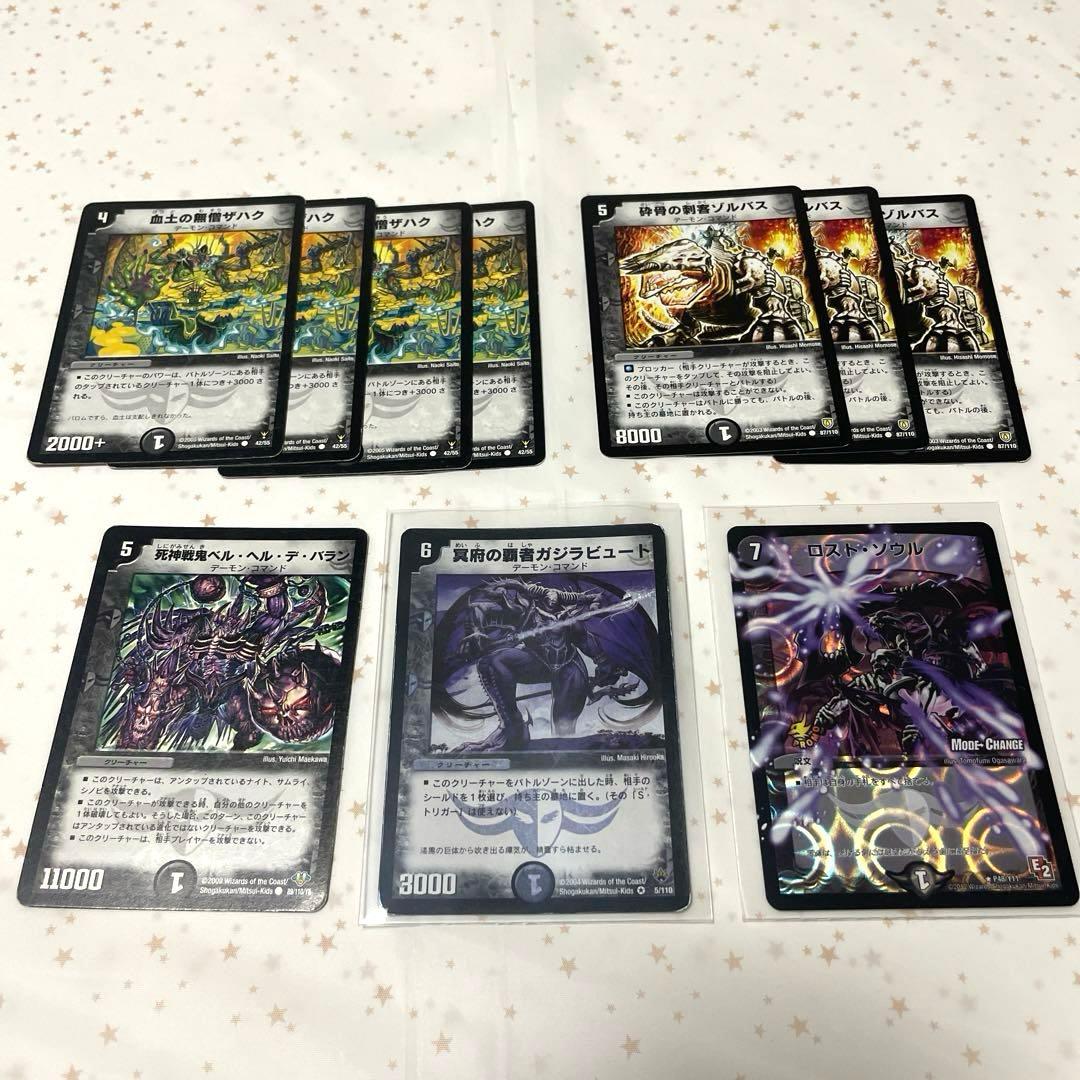 デュエルマスターズ 闇文明 20枚セット - メルカリ
