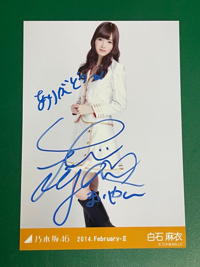 乃木坂46 白石麻衣さんの直筆サイン入り写真 2014年2月