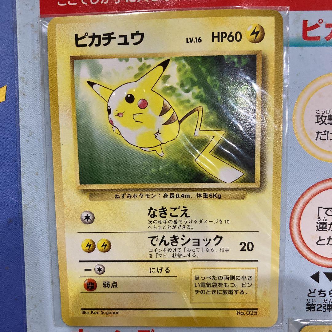 ポケモンカード 旧裏 トヨタオート店来店記念品 - メルカリ