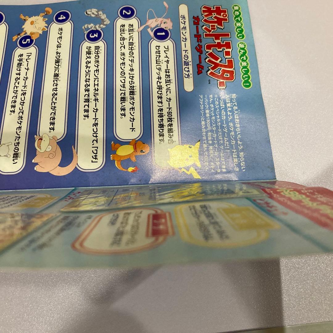 ポケモンカード 旧裏 トヨタオート店来店記念品 - メルカリ