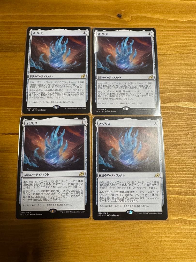MTG オゾリス　日本語版　4枚セット 362)□拡張アート□《オゾリス/The Ozolith》[IKO-BF] 茶R | 日本最大