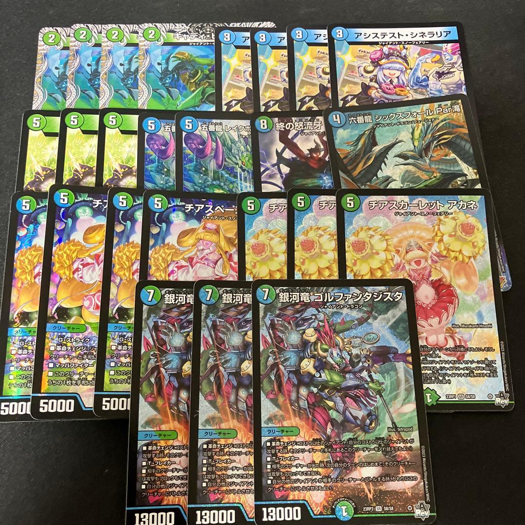 お*し様 青緑ジャイアント　デッキパーツ