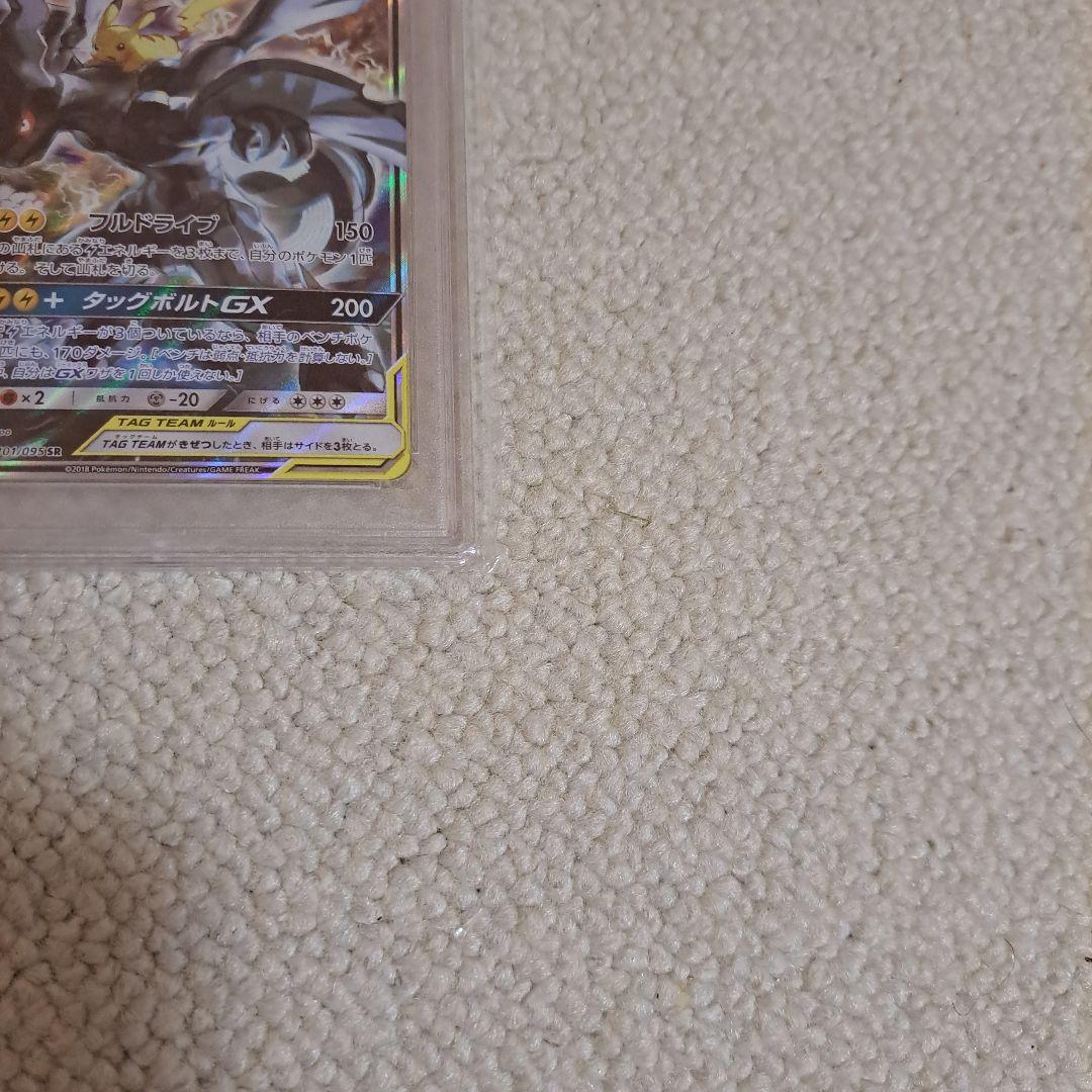 ピカチュウ＆ゼクロムGX #101 TAG TEAM - メルカリ