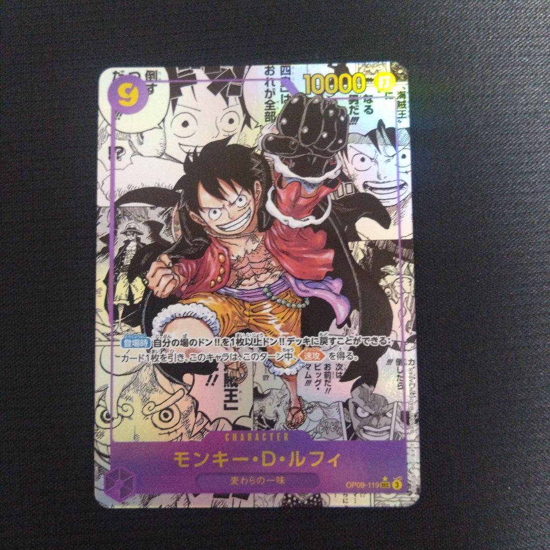 新たなる皇帝 コミパラ モンキー・D・ルフィ