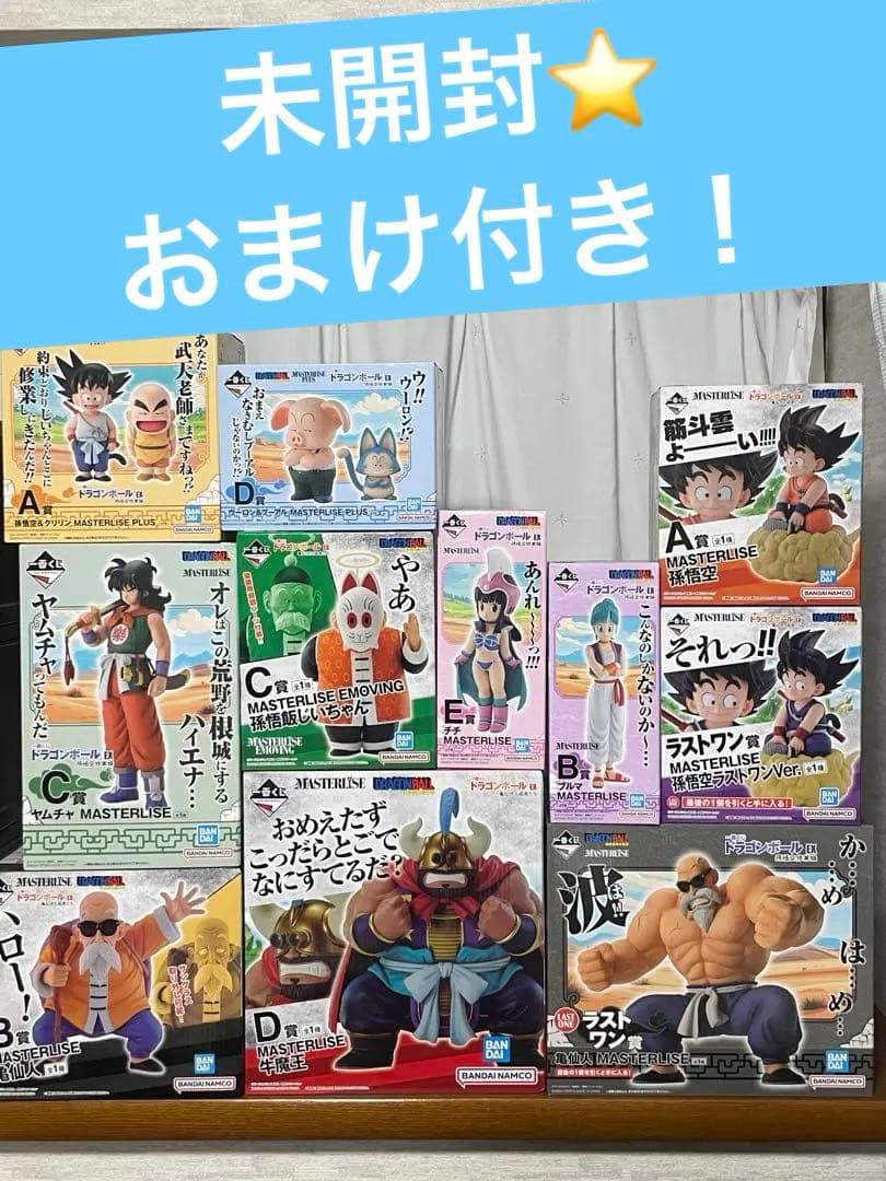 一番くじ ドラゴンボール ex 亀仙流の猛者たち 孫悟空修行編　フィギュアセット