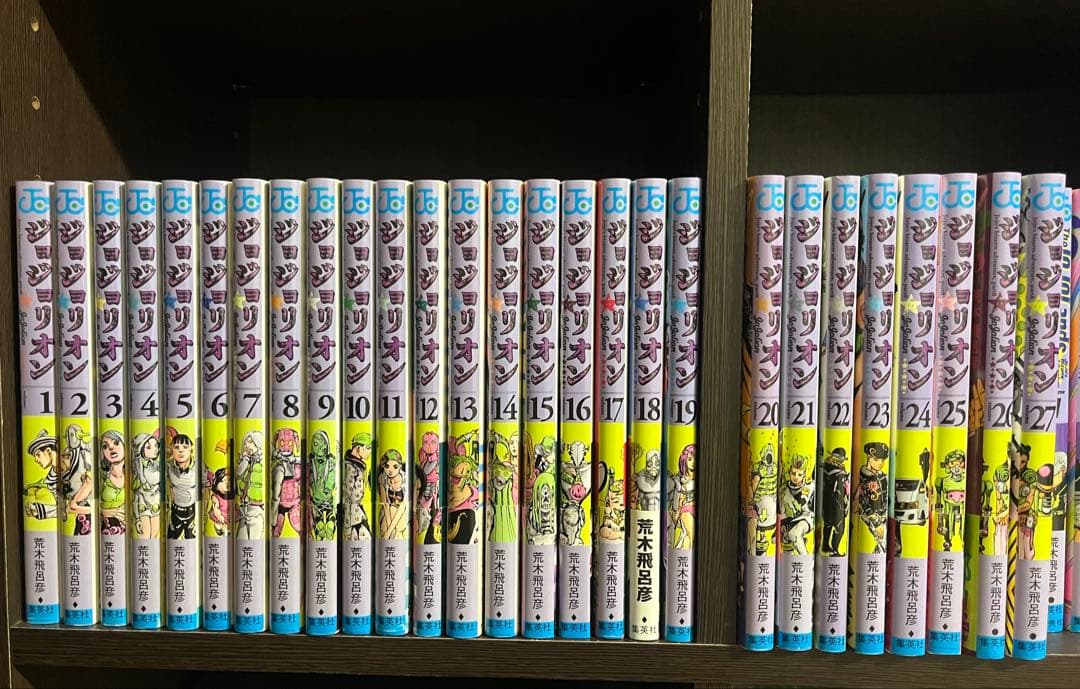 【全巻初版・ほぼ帯付き】ジョジョリオン　ジョジョの奇妙な冒険 1〜27全巻セット