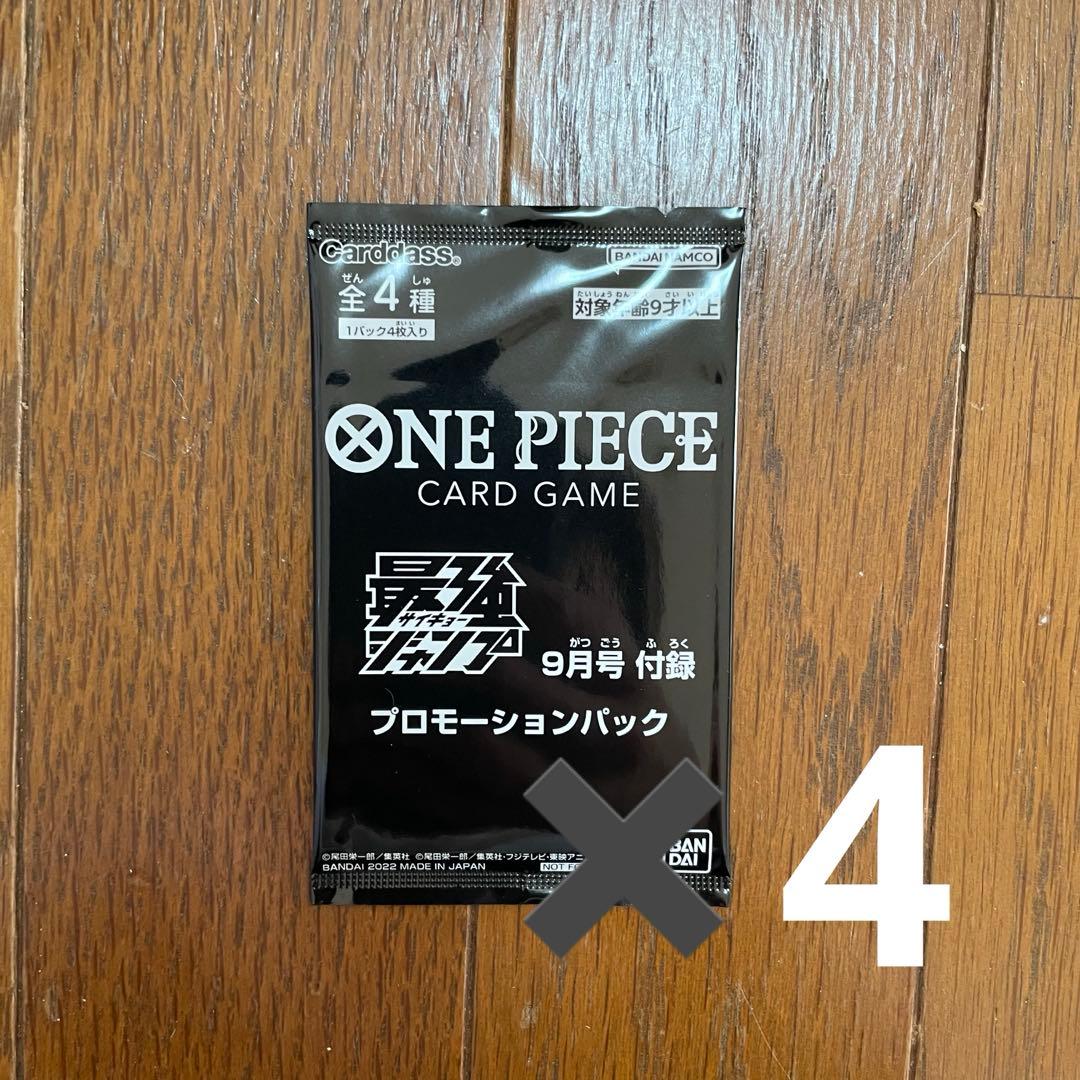 最強ジャンプ 9月号　付録　ワンピース　ロー　プロモ　4つ