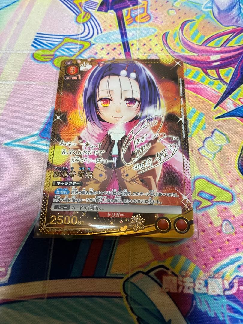 ユニオンアリーナ　ToLOVEる　西連寺春菜　R★★ ユニオンアリーナ ユニアリ TOLOVEる パラレル 西連寺春菜 星2 SR